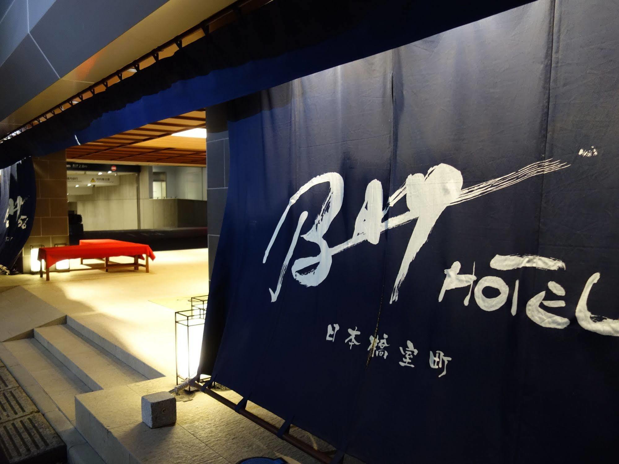 Nihonbashi Muromachi Bay Hotel Tokió Kültér fotó